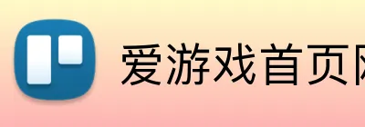 爱游戏首页网站 logo